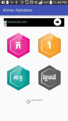 Emulate Android APK Khmer Alphabets