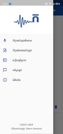 Emulate Khmer ASR - Automatic Speech Recognition from MyAndroid or run Khmer ASR - Automatic Speech Recognition using MyAndroid