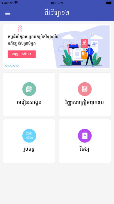 Run android online APK Khmer Biology 12 from MyAndroid or emulate Khmer Biology 12 using MyAndroid Run android online APK Khmer Biology 12 from MyAndroid or emulate Khmer Biology 12 using MyAndroid