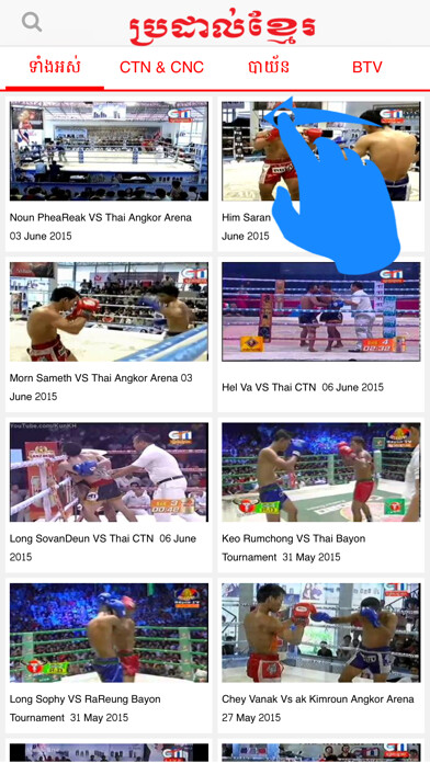 Emulate iPhone app Khmer Boxing using MyAndroid Emulate iPhone app Khmer Boxing using MyAndroid