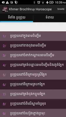 Emulate Android APK Khmer Brochhruy Horoscope