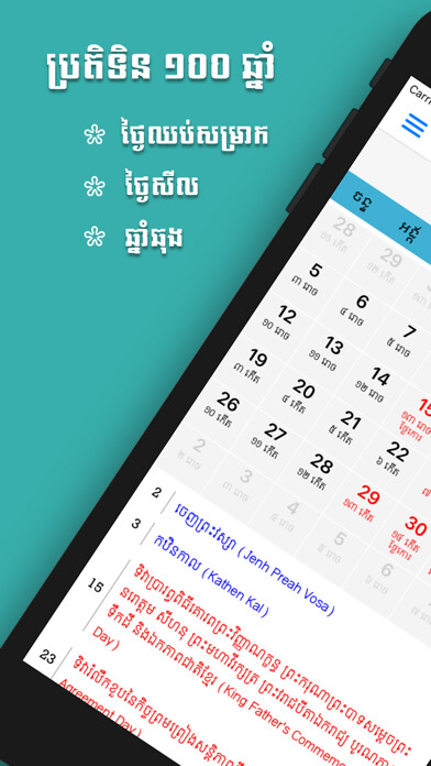 Emulate iPhone app Khmer Calendar 100 Years using MyAndroid