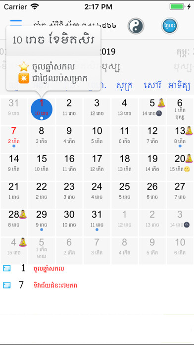 Emulate iPhone app Khmer Calendar 2023 Pro using MyAndroid Emulate iPhone app Khmer Calendar 2023 Pro using MyAndroid