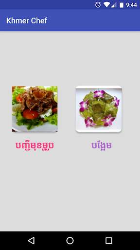 Run android online APK Khmer Chef from MyAndroid or emulate Khmer Chef using MyAndroid Run android online APK Khmer Chef from MyAndroid or emulate Khmer Chef using MyAndroid