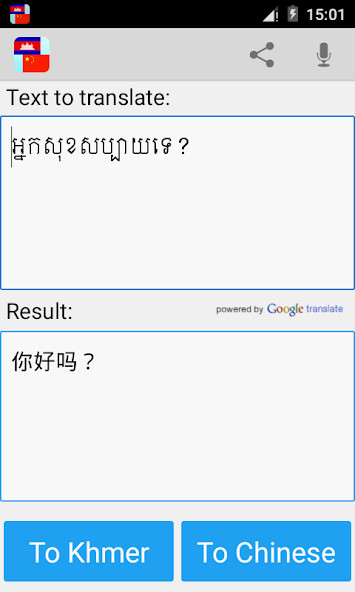 Run android online APK Khmer Chinese Translator from MyAndroid or emulate Khmer Chinese Translator using MyAndroid Run android online APK Khmer Chinese Translator from MyAndroid or emulate Khmer Chinese Translator using MyAndroid