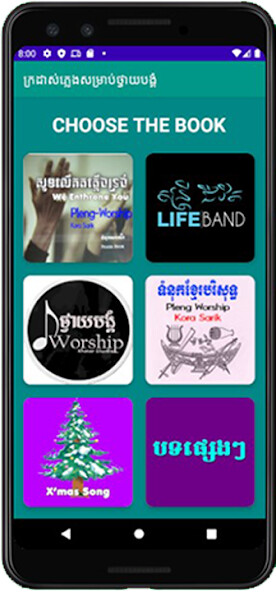 Run android online APK Khmer Christian Music Book from MyAndroid or emulate Khmer Christian Music Book using MyAndroid Run android online APK Khmer Christian Music Book from MyAndroid or emulate Khmer Christian Music Book using MyAndroid