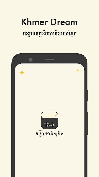 Run android online APK Khmer Dream from MyAndroid or emulate Khmer Dream using MyAndroid Run android online APK Khmer Dream from MyAndroid or emulate Khmer Dream using MyAndroid