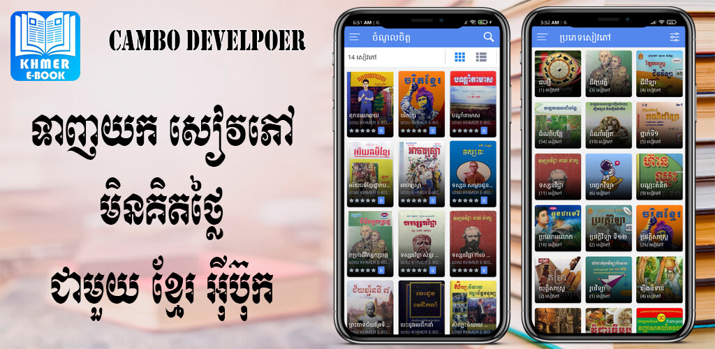 Run android online APK Khmer eBook from MyAndroid or emulate Khmer eBook using MyAndroid Run android online APK Khmer eBook from MyAndroid or emulate Khmer eBook using MyAndroid