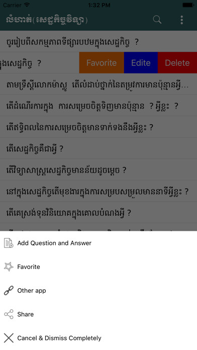 Emulate iPhone app Khmer Economic using MyAndroid