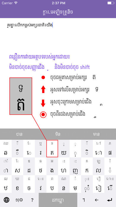 Emulate iPhone app Khmer eKeyboard using MyAndroid Emulate iPhone app Khmer eKeyboard using MyAndroid