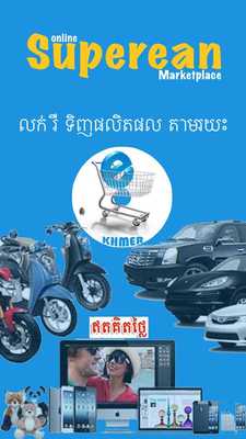 Emulate Android APK Khmer e-Mart Emulate Android APK Khmer e-Mart
