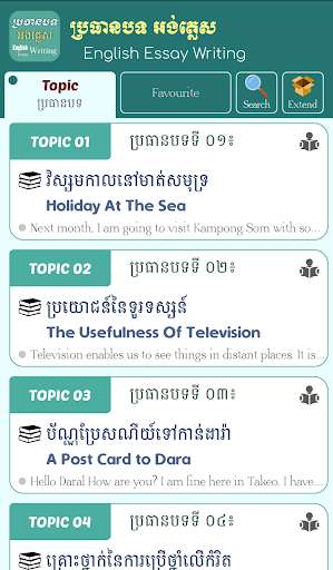 Run android online APK Khmer English Essay Writing from MyAndroid or emulate Khmer English Essay Writing using MyAndroid