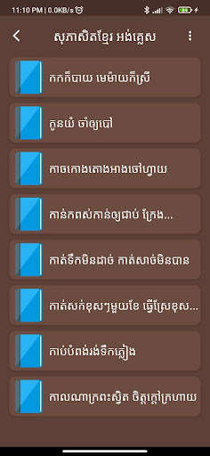 Emulate Android APK Khmer English Proverb
