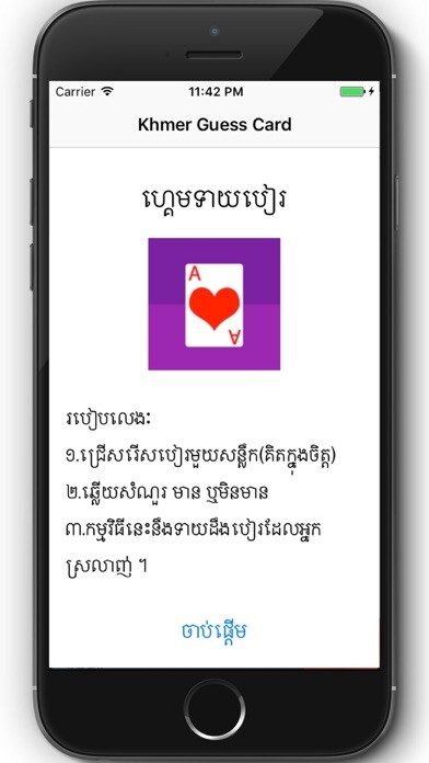 Run android online APK Khmer Guess Card from MyAndroid or emulate Khmer Guess Card using MyAndroid Run android online APK Khmer Guess Card from MyAndroid or emulate Khmer Guess Card using MyAndroid