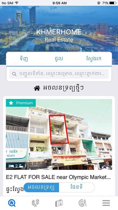 Emulate iPhone app Khmerhome using MyAndroid Emulate iPhone app Khmerhome using MyAndroid