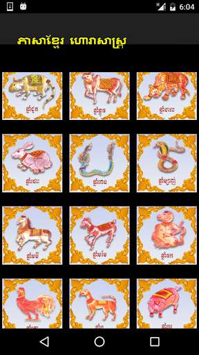 Emulate Android APK Khmer Horoscope 2018 Emulate Android APK Khmer Horoscope 2018