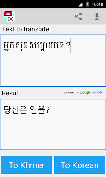 Run android online APK Khmer Korean Translator from MyAndroid or emulate Khmer Korean Translator using MyAndroid Run android online APK Khmer Korean Translator from MyAndroid or emulate Khmer Korean Translator using MyAndroid