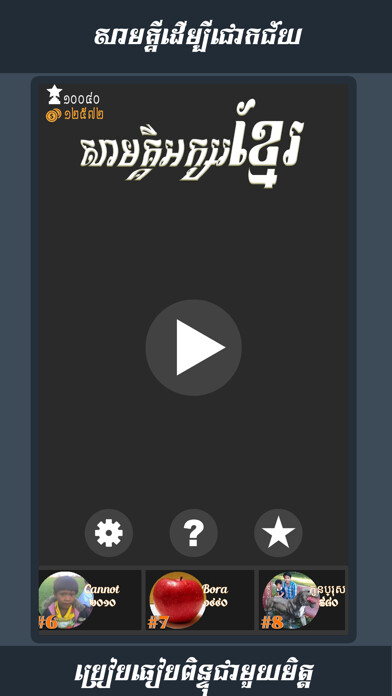 Emulate iPhone app Khmer Letter Merged using MyAndroid Emulate iPhone app Khmer Letter Merged using MyAndroid