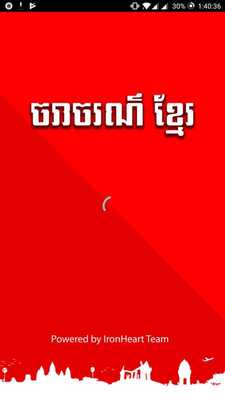 Emulate Android APK Khmer Live Traffic Emulate Android APK Khmer Live Traffic