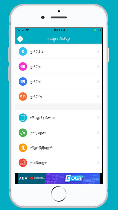Emulate Android APK Khmer Math Formulas Emulate Android APK Khmer Math Formulas