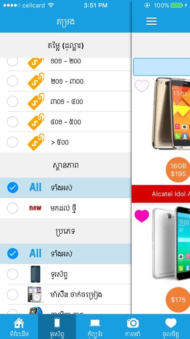 Emulate iPhone app Khmer Price using MyAndroid Emulate iPhone app Khmer Price using MyAndroid