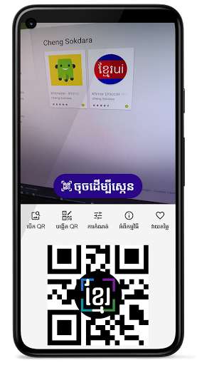 Run android online APK KhmerQR - Khmer QR Scanner and Generator from MyAndroid or emulate KhmerQR - Khmer QR Scanner and Generator using MyAndroid