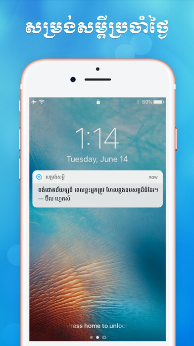 Emulate iPhone app Khmer Quote using MyAndroid Emulate iPhone app Khmer Quote using MyAndroid