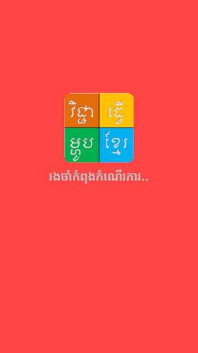 Run android online APK Khmer Recipe from MyAndroid or emulate Khmer Recipe using MyAndroid Run android online APK Khmer Recipe from MyAndroid or emulate Khmer Recipe using MyAndroid