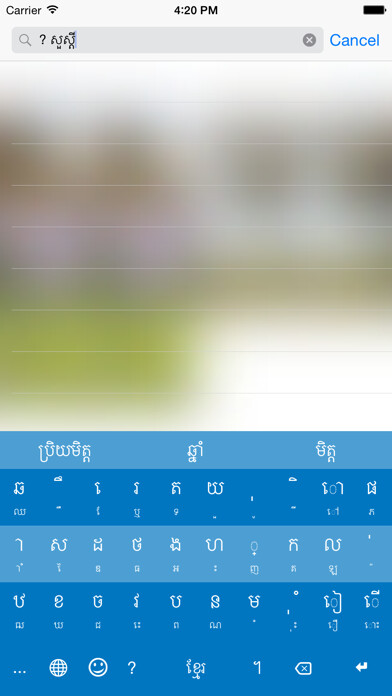 Emulate iPhone app Khmer Smart Keyboard using MyAndroid Emulate iPhone app Khmer Smart Keyboard using MyAndroid