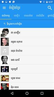 Emulate Android APK Khmer Song Free Emulate Android APK Khmer Song Free