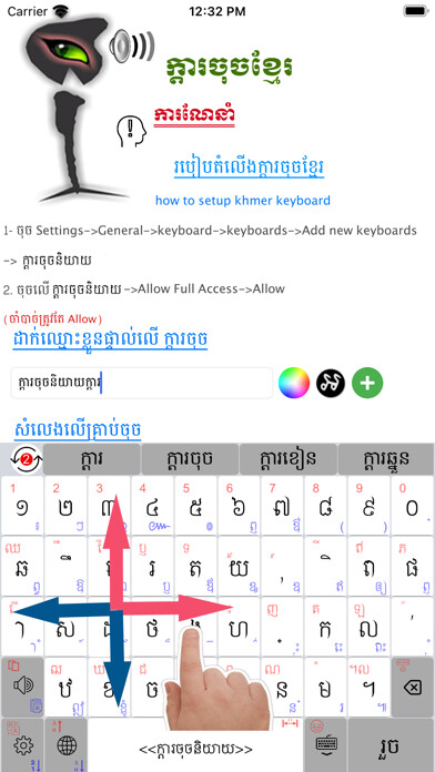 Emulate iPhone app Khmer Speaking Keyboard using MyAndroid Emulate iPhone app Khmer Speaking Keyboard using MyAndroid