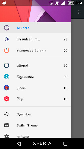 Run android online APK Khmer Sports News from MyAndroid or emulate Khmer Sports News using MyAndroid