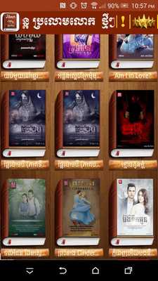 Emulate Android APK Khmer Story Books Emulate Android APK Khmer Story Books