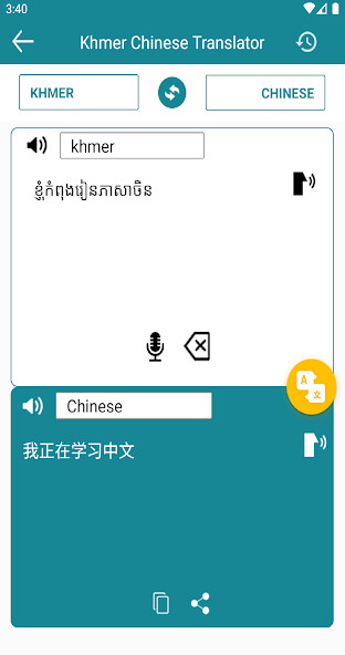 Run android online APK khmer to Chinese Translator from MyAndroid or emulate khmer to Chinese Translator using MyAndroid