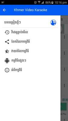 Emulate Android APK Khmer Video Karaoke