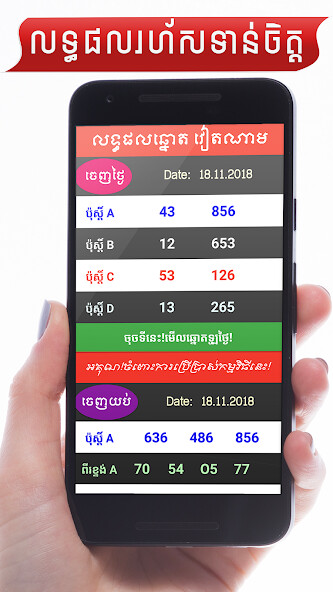 Run android online APK Khmer VN Lottery Result 2021 from MyAndroid or emulate Khmer VN Lottery Result 2021 using MyAndroid