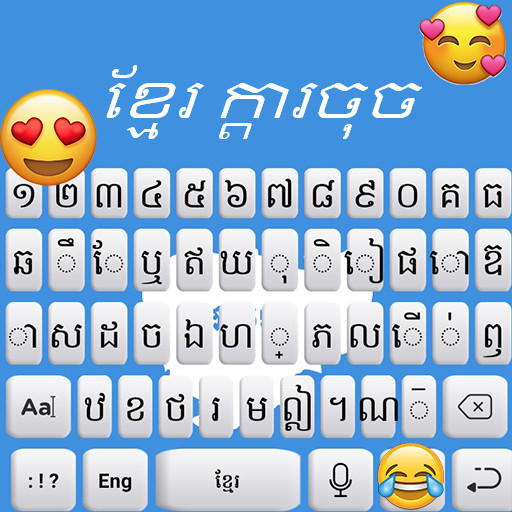 Khmer Voice Keyboard: Khmer Language