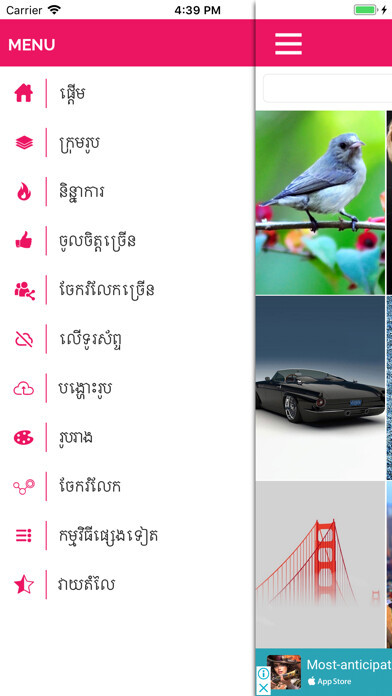 Emulate iPhone app Khmer Wallpapers using MyAndroid
