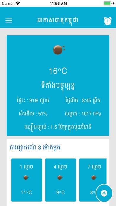 Run android online APK Khmer Weather Plus from MyAndroid or emulate Khmer Weather Plus using MyAndroid Run android online APK Khmer Weather Plus from MyAndroid or emulate Khmer Weather Plus using MyAndroid