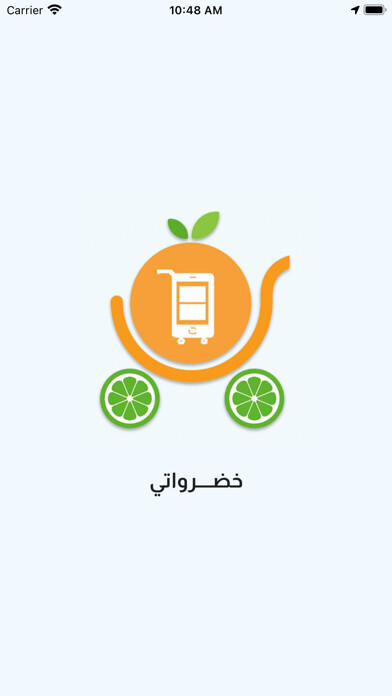 Emulate iPhone app Khodrwaty - خضرواتي using MyAndroid Emulate iPhone app Khodrwaty - خضرواتي using MyAndroid