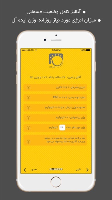 Emulate iPhone app Khorshad using MyAndroid Emulate iPhone app Khorshad using MyAndroid