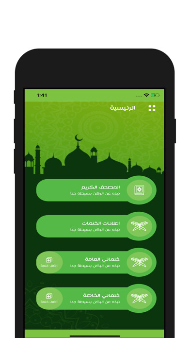 Emulate iPhone app khtma using MyAndroid Emulate iPhone app khtma using MyAndroid