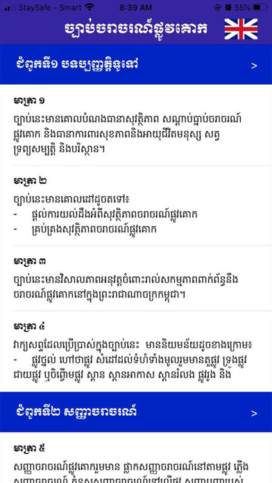 Emulate iPhone app KHTrafficLaw using MyAndroid Emulate iPhone app KHTrafficLaw using MyAndroid