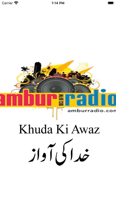 Emulate iPhone app KhudaKiAwaz using MyAndroid Emulate iPhone app KhudaKiAwaz using MyAndroid