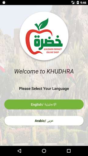 Run android online APK Khudhra Online Shop from MyAndroid or emulate Khudhra Online Shop using MyAndroid