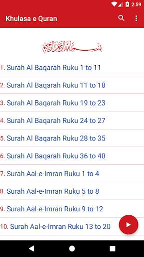 Emulate Android APK Khulasa e Quran Emulate Android APK Khulasa e Quran