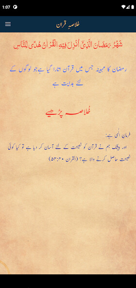 Run android online APK Khulasa e Quran - Summary from MyAndroid or emulate Khulasa e Quran - Summary using MyAndroid Run android online APK Khulasa e Quran - Summary from MyAndroid or emulate Khulasa e Quran - Summary using MyAndroid