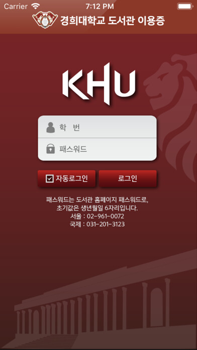 Emulate iPhone app ??? ??? ???(KHU Library) using MyAndroid Emulate iPhone app ??? ??? ???(KHU Library) using MyAndroid