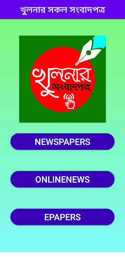 Run android online APK Khulna Newspapers from MyAndroid or emulate Khulna Newspapers using MyAndroid