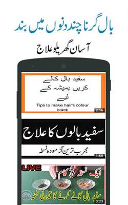 Emulate Android APK Khushki Ka Khatma
